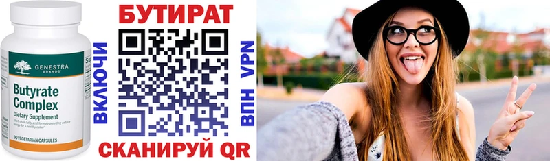Бутират Butirat  хочу наркоту  Губкинский 