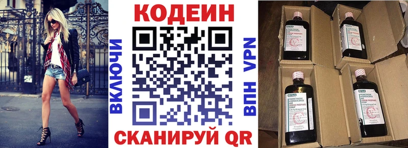 KRAKEN зеркало  Губкинский  Кодеин напиток Lean (лин) 
