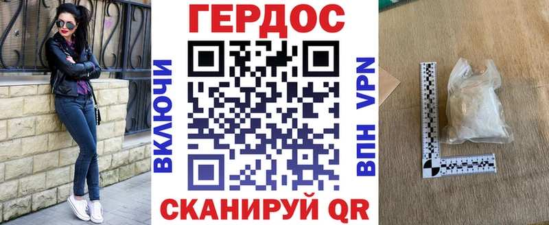Героин хмурый  Губкинский 