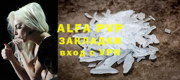 альфа пвп Бронницы