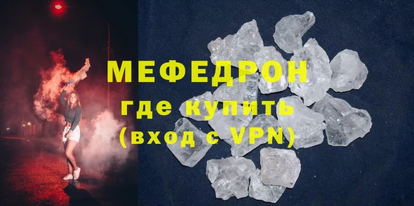мефедрон VHQ Богданович