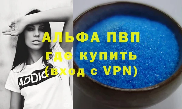 альфа пвп Бронницы