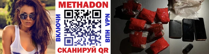 МЕГА сайт  Губкинский  Метадон methadone  цена наркотик 